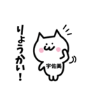 宇佐美(うさみ)専用スタンプ！！！（個別スタンプ：3）