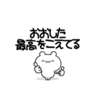 おおしたさん用！高速で動く名前スタンプ2（個別スタンプ：5）