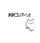 おおこしさん用！高速で動く名前スタンプ2（個別スタンプ：9）