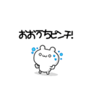 おおうちさん用！高速で動く名前スタンプ2（個別スタンプ：14）