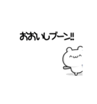 おおいしさん用！高速で動く名前スタンプ2（個別スタンプ：9）