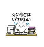 えのもとさん用！高速で動く名前スタンプ2（個別スタンプ：15）