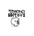 うたがわさん用！高速で動く名前スタンプ2（個別スタンプ：4）