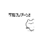 うえにしさん用！高速で動く名前スタンプ2（個別スタンプ：9）