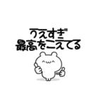 うえすぎさん用！高速で動く名前スタンプ2（個別スタンプ：5）