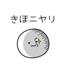 ○●きほ●○丸い人（個別スタンプ：33）