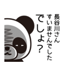 長谷川さんと長谷川さんの友達専用（個別スタンプ：8）