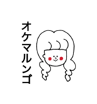 わたし得（個別スタンプ：2）