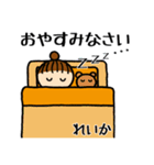 【れいか 】 専用お名前スタンプ（個別スタンプ：39）