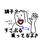 まことにイライラしないでね（個別スタンプ：15）