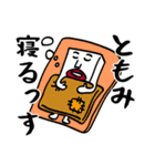 ともみにイライラしないでね（個別スタンプ：11）