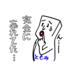 ともみにイライラしないでね（個別スタンプ：17）