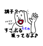 ともみにイライラしないでね（個別スタンプ：35）