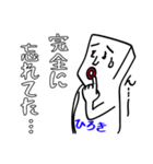 ひろきにイライラしないでね（個別スタンプ：37）