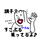 ひろみにイライラしないでね（個別スタンプ：15）