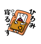 ひろみにイライラしないでね（個別スタンプ：31）