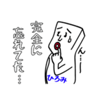 ひろみにイライラしないでね（個別スタンプ：37）