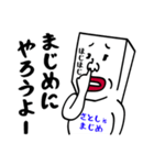 さとしにイライラしないでね（個別スタンプ：15）