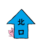 所沢に住んでるぶたさん（個別スタンプ：13）