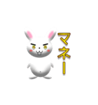 ウサっちょ（個別スタンプ：5）