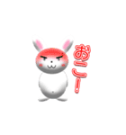 ウサっちょ（個別スタンプ：12）