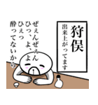 【狩俣さん】スタンプ！(面白系沖縄苗字)（個別スタンプ：8）