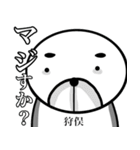 【狩俣さん】スタンプ！(面白系沖縄苗字)（個別スタンプ：14）