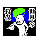 【狩俣さん】スタンプ！(面白系沖縄苗字)（個別スタンプ：17）