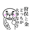 【狩俣さん】スタンプ！(面白系沖縄苗字)（個別スタンプ：19）