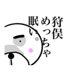 【狩俣さん】スタンプ！(面白系沖縄苗字)（個別スタンプ：32）