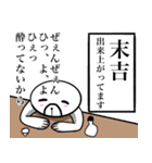 【末吉さん】スタンプ！(面白系沖縄苗字)（個別スタンプ：8）