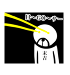 【末吉さん】スタンプ！(面白系沖縄苗字)（個別スタンプ：26）