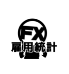 踊るFXトレーダー（個別スタンプ：5）