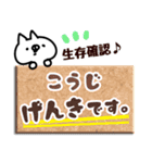 【こうじ】専用3（個別スタンプ：32）