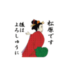 【松原】浮世絵すたんぷ（個別スタンプ：3）