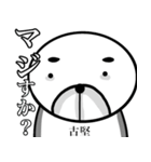 【古堅さん】スタンプ！(面白系沖縄苗字)（個別スタンプ：14）