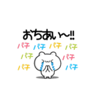 おちあいさん用！高速で動く名前スタンプ2（個別スタンプ：8）