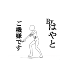 ▶動く！はやとさん専用超回転系（個別スタンプ：6）