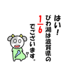 琵琶湖は滋賀県の1/6を敬語で伝える（個別スタンプ：7）