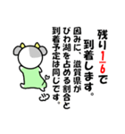 琵琶湖は滋賀県の1/6を敬語で伝える（個別スタンプ：19）