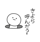 ○●きよら●○丸い人（個別スタンプ：6）