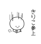 ○●きりこ●○丸い人（個別スタンプ：27）