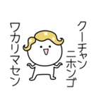 ○●くーちゃん●○丸い人（個別スタンプ：9）