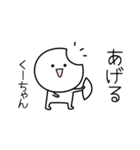 ○●くーちゃん●○丸い人（個別スタンプ：10）