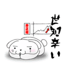 非正規社員うぬの日常（個別スタンプ：2）