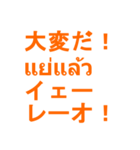 日常タイ語（個別スタンプ：7）