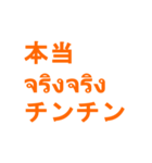 日常タイ語（個別スタンプ：11）