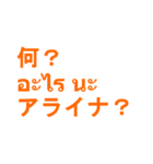 日常タイ語（個別スタンプ：35）