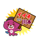 「川本」さん専用スタンプ（個別スタンプ：6）