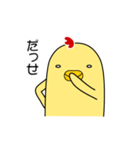 毒舌な黄色い鳥（個別スタンプ：15）